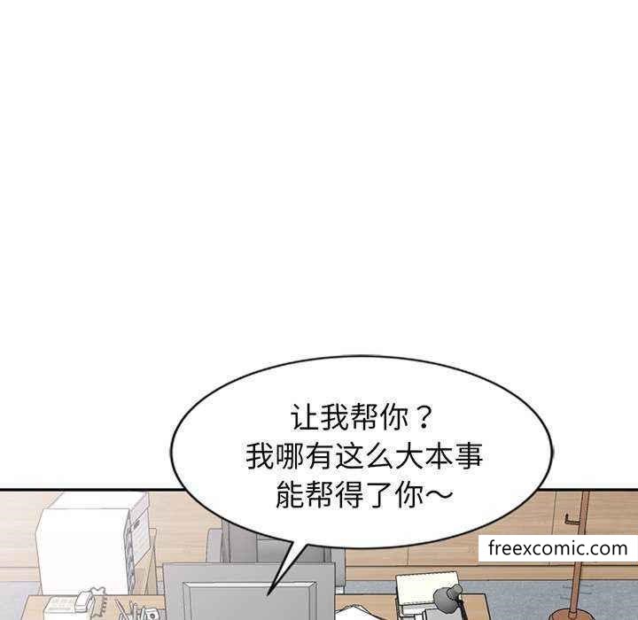 韩国漫画我的老婆是老师韩漫_我的老婆是老师-第23话在线免费阅读-韩国漫画-第176张图片