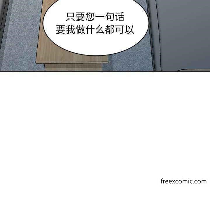 韩国漫画我的老婆是老师韩漫_我的老婆是老师-第23话在线免费阅读-韩国漫画-第178张图片