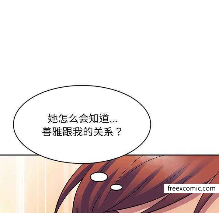 韩国漫画我的老婆是老师韩漫_我的老婆是老师-第23话在线免费阅读-韩国漫画-第186张图片