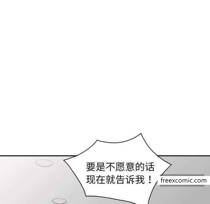 韩国漫画我的老婆是老师韩漫_我的老婆是老师-第23话在线免费阅读-韩国漫画-第189张图片