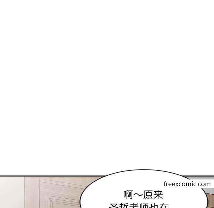 韩国漫画我的老婆是老师韩漫_我的老婆是老师-第23话在线免费阅读-韩国漫画-第195张图片