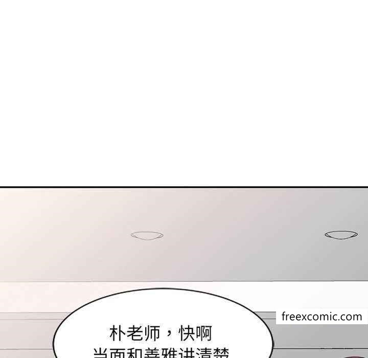 韩国漫画我的老婆是老师韩漫_我的老婆是老师-第23话在线免费阅读-韩国漫画-第198张图片