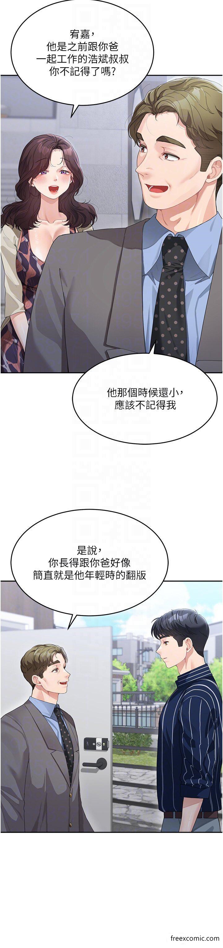 韩国漫画童颜继母韩漫_童颜继母-第13话-要跟我上床吗在线免费阅读-韩国漫画-第22张图片