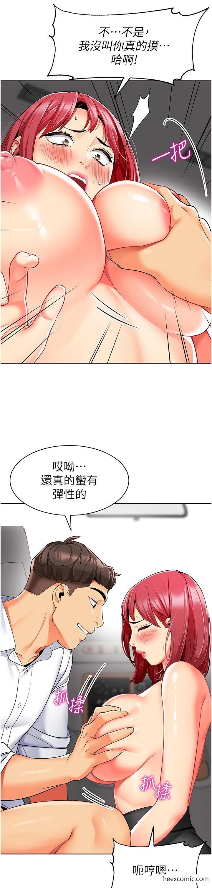 韩国漫画幼儿园老师们韩漫_幼儿园老师们-第18话-开苞机车女同事在线免费阅读-韩国漫画-第16张图片