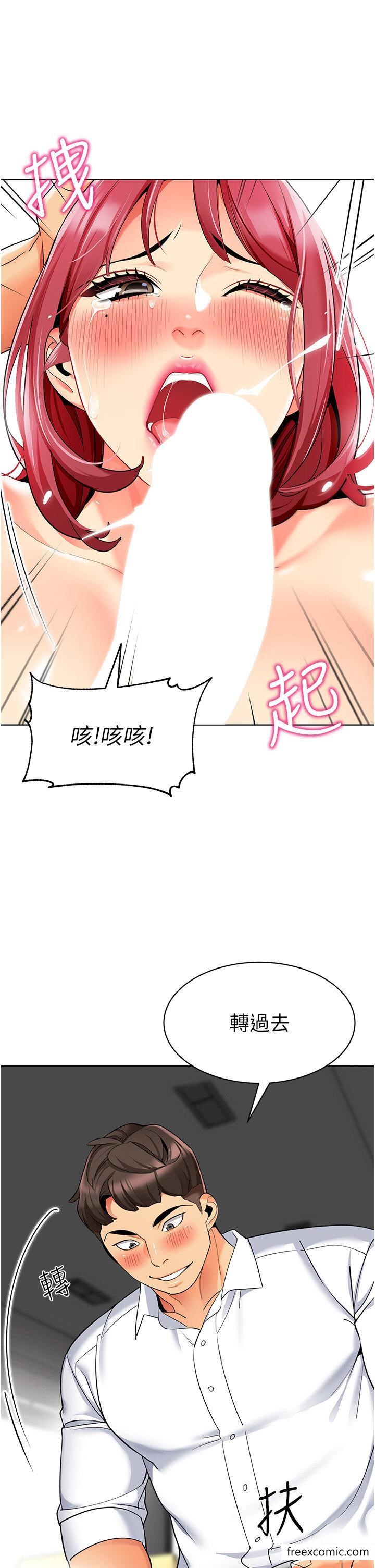 韩国漫画幼儿园老师们韩漫_幼儿园老师们-第18话-开苞机车女同事在线免费阅读-韩国漫画-第40张图片