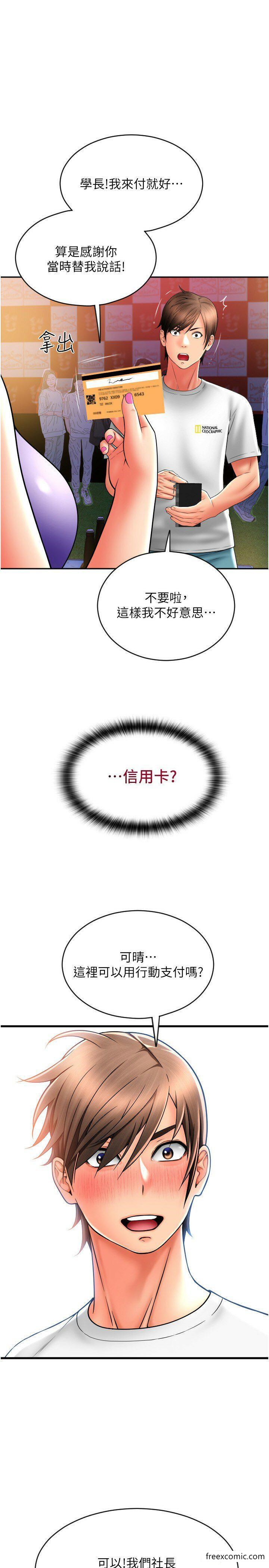 韩国漫画请用啪支付韩漫_请用啪支付-第38话-请让我怀孕吧在线免费阅读-韩国漫画-第1张图片