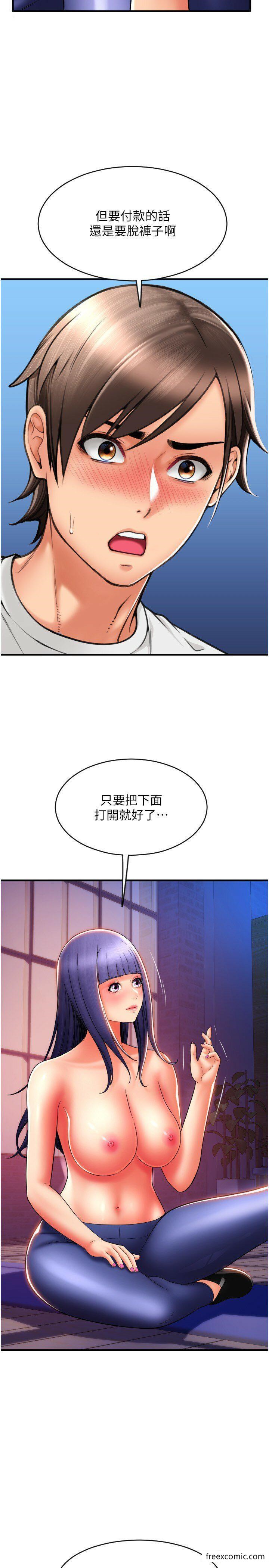 韩国漫画请用啪支付韩漫_请用啪支付-第38话-请让我怀孕吧在线免费阅读-韩国漫画-第19张图片