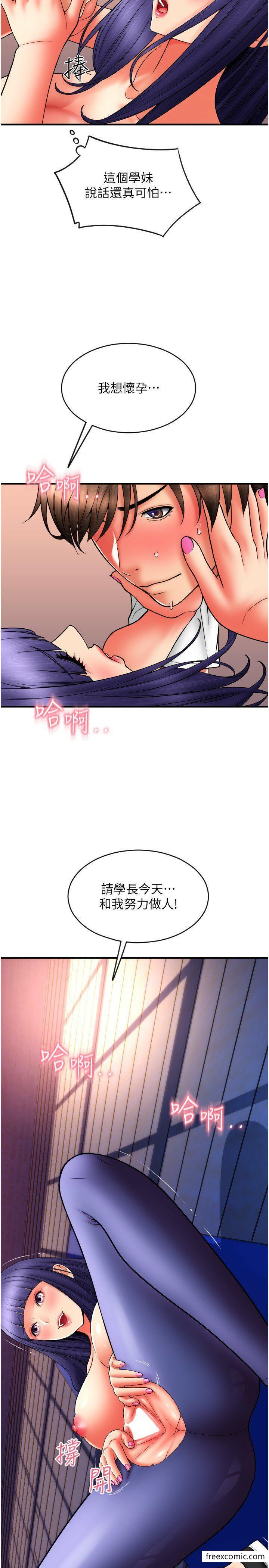 韩国漫画请用啪支付韩漫_请用啪支付-第38话-请让我怀孕吧在线免费阅读-韩国漫画-第31张图片