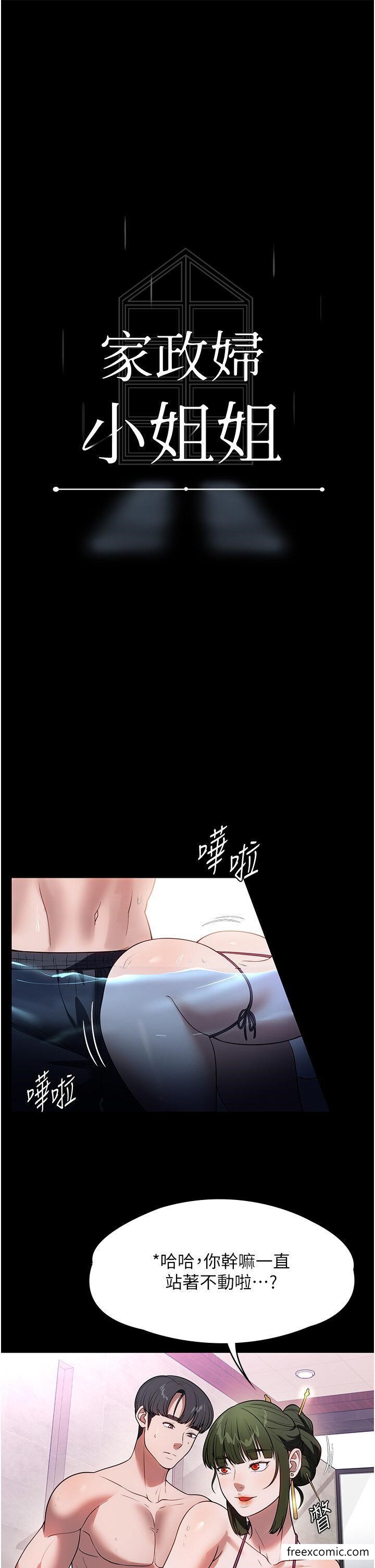 韩国漫画家政妇小姐姐韩漫_家政妇小姐姐-第47话-就是那里，好舒服在线免费阅读-韩国漫画-第3张图片