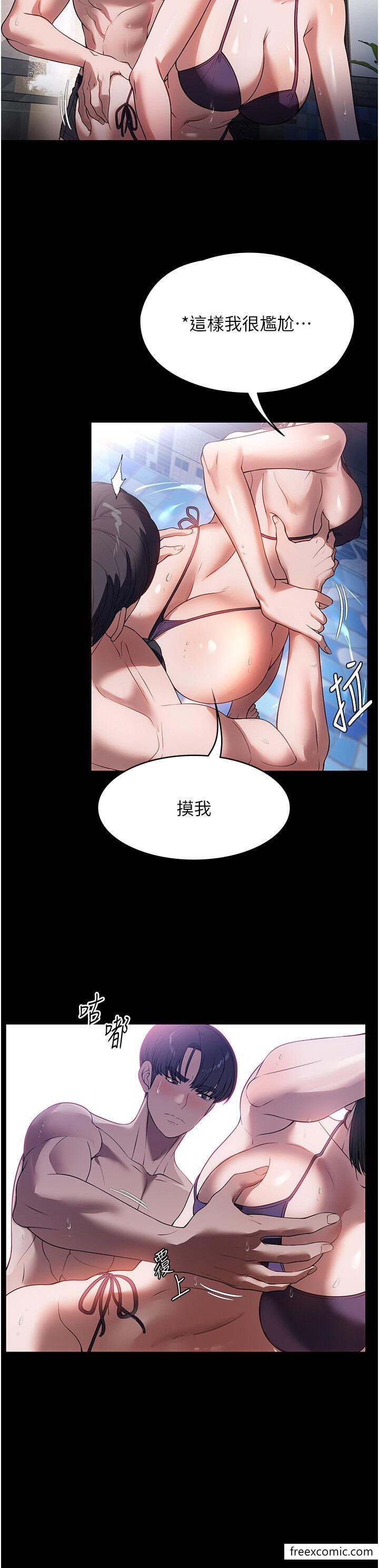 韩国漫画家政妇小姐姐韩漫_家政妇小姐姐-第47话-就是那里，好舒服在线免费阅读-韩国漫画-第4张图片