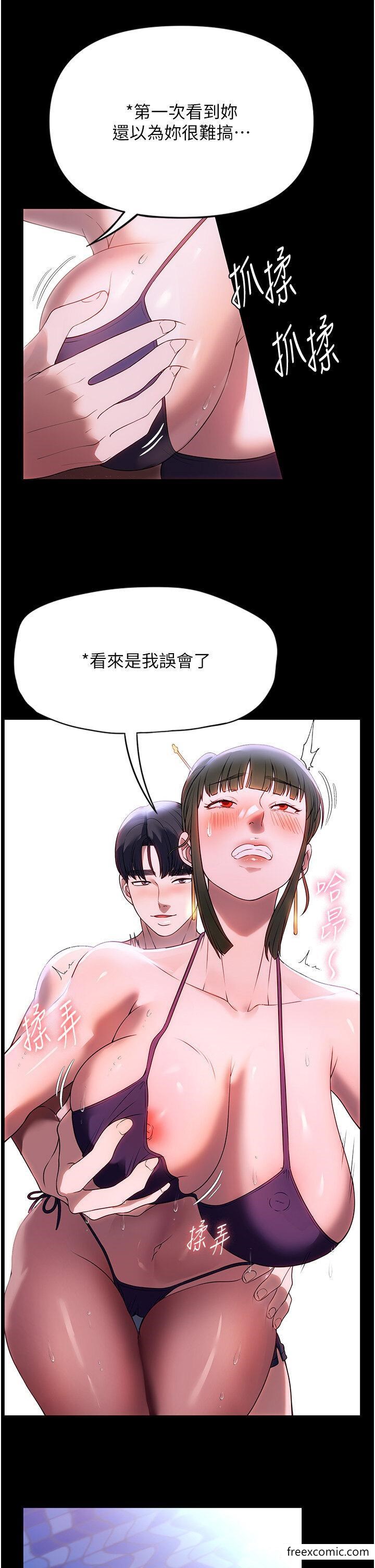 韩国漫画家政妇小姐姐韩漫_家政妇小姐姐-第47话-就是那里，好舒服在线免费阅读-韩国漫画-第5张图片