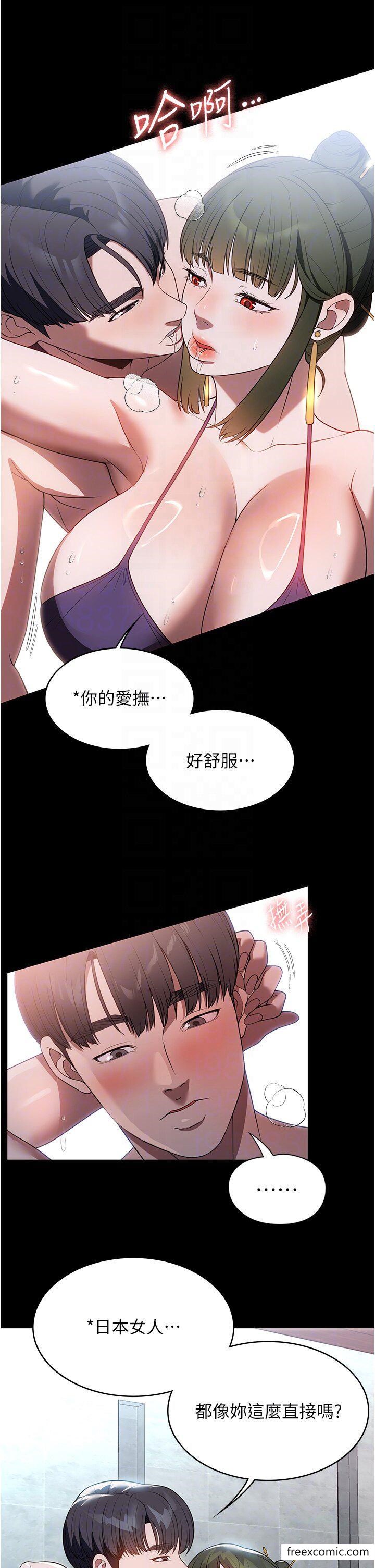 韩国漫画家政妇小姐姐韩漫_家政妇小姐姐-第47话-就是那里，好舒服在线免费阅读-韩国漫画-第10张图片