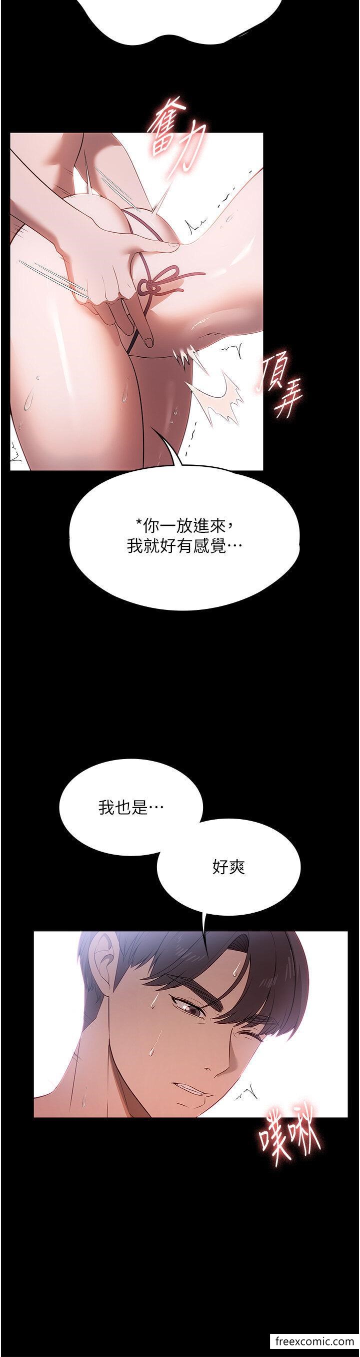 韩国漫画家政妇小姐姐韩漫_家政妇小姐姐-第47话-就是那里，好舒服在线免费阅读-韩国漫画-第16张图片