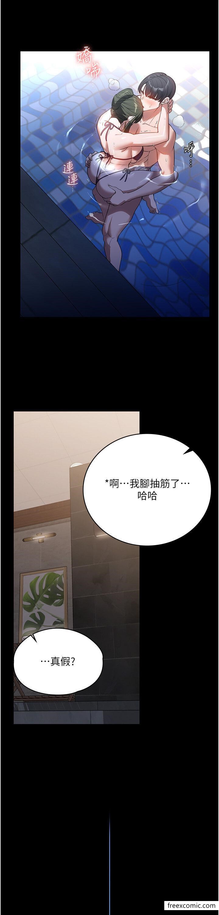 韩国漫画家政妇小姐姐韩漫_家政妇小姐姐-第47话-就是那里，好舒服在线免费阅读-韩国漫画-第27张图片