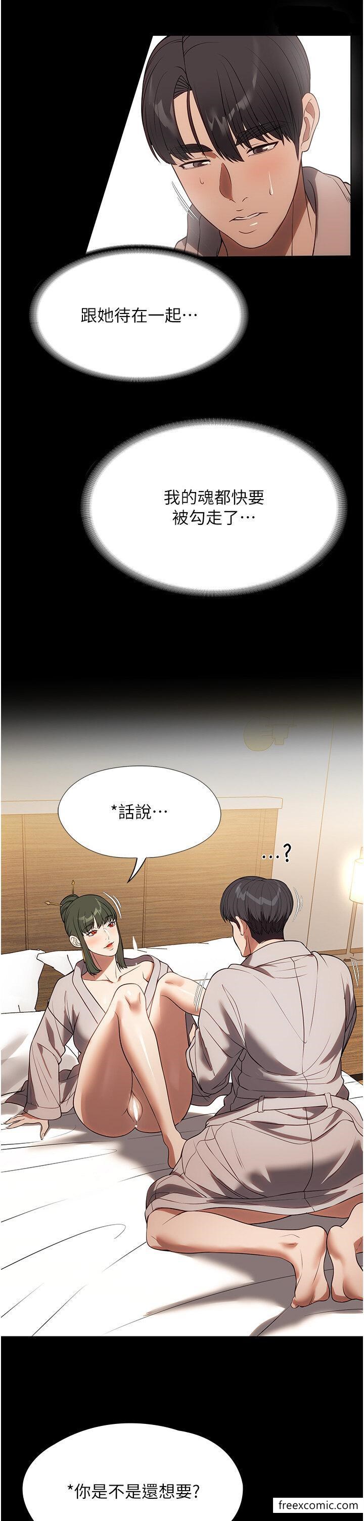 韩国漫画家政妇小姐姐韩漫_家政妇小姐姐-第47话-就是那里，好舒服在线免费阅读-韩国漫画-第31张图片