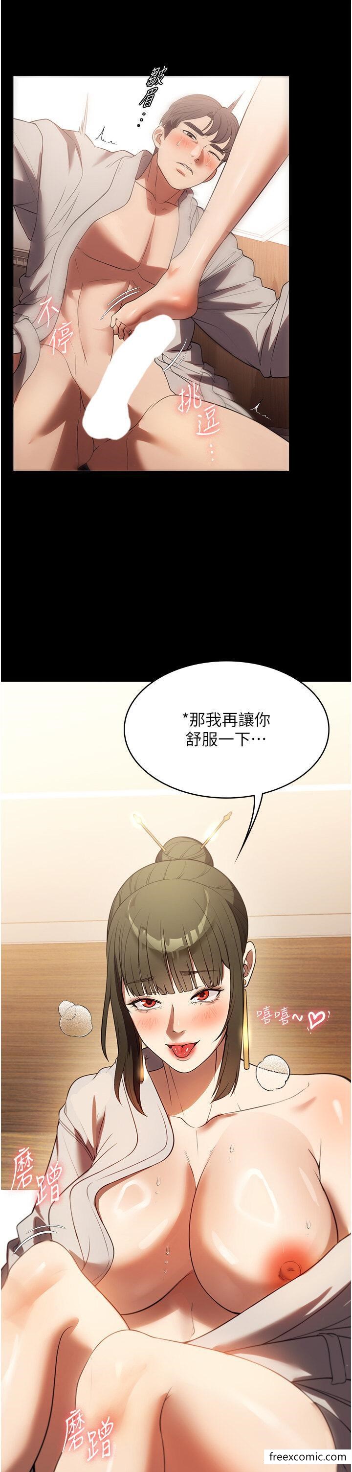 韩国漫画家政妇小姐姐韩漫_家政妇小姐姐-第47话-就是那里，好舒服在线免费阅读-韩国漫画-第33张图片