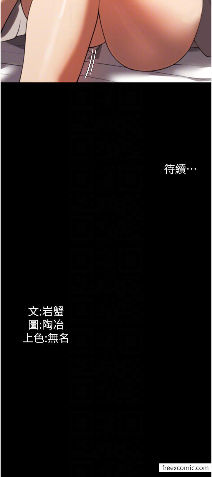 韩国漫画家政妇小姐姐韩漫_家政妇小姐姐-第47话-就是那里，好舒服在线免费阅读-韩国漫画-第34张图片