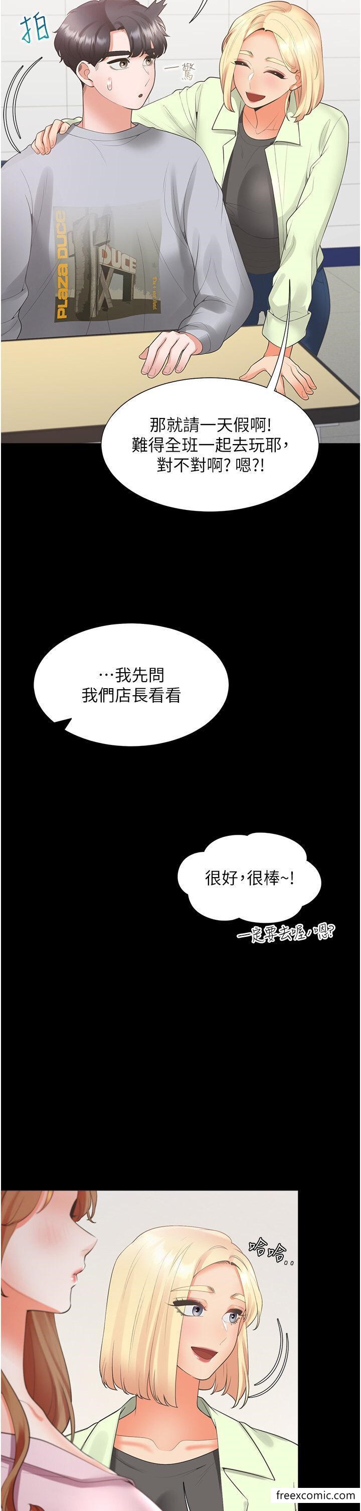 韩国漫画同居上下舖韩漫_同居上下舖-第63话-先下手为强在线免费阅读-韩国漫画-第2张图片