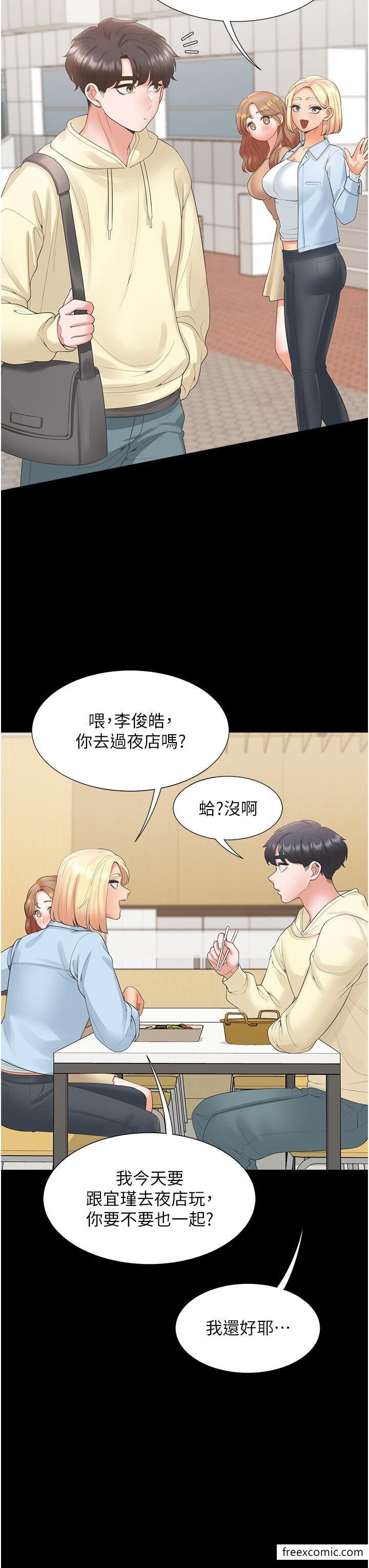 韩国漫画同居上下舖韩漫_同居上下舖-第63话-先下手为强在线免费阅读-韩国漫画-第17张图片