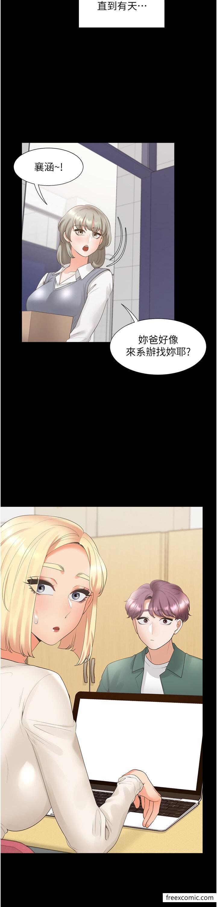 韩国漫画同居上下舖韩漫_同居上下舖-第63话-先下手为强在线免费阅读-韩国漫画-第36张图片