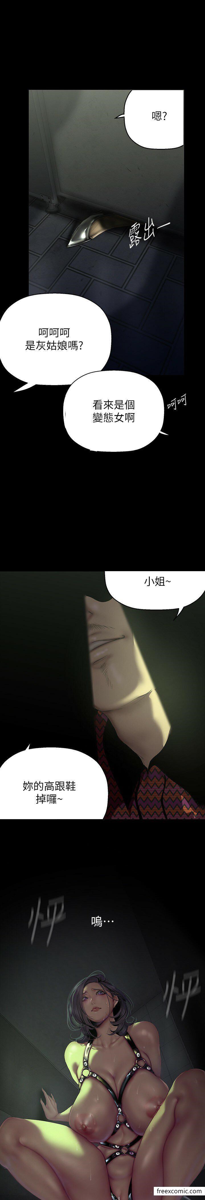 韩国漫画美丽新世界韩漫_美丽新世界-第218话-我是豪承专用的小穴在线免费阅读-韩国漫画-第2张图片