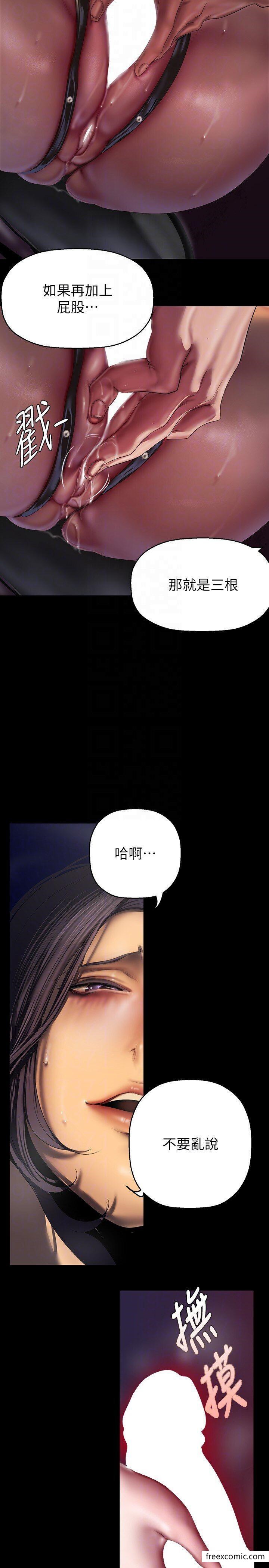 韩国漫画美丽新世界韩漫_美丽新世界-第218话-我是豪承专用的小穴在线免费阅读-韩国漫画-第18张图片