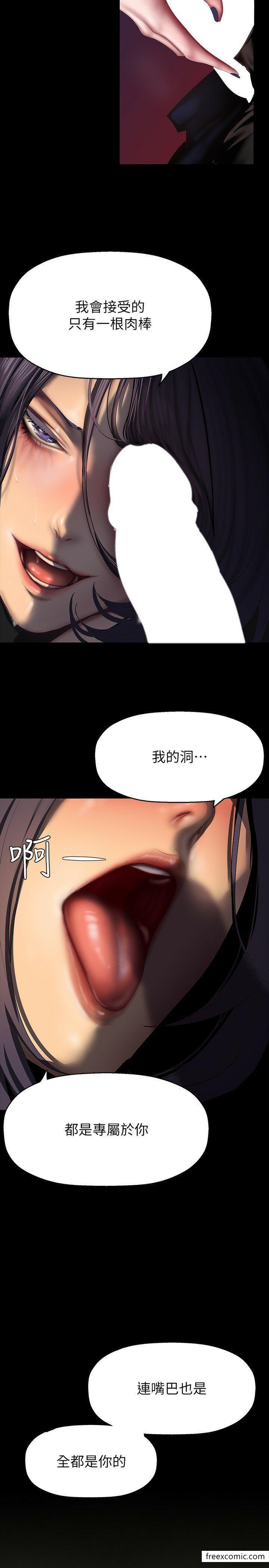 韩国漫画美丽新世界韩漫_美丽新世界-第218话-我是豪承专用的小穴在线免费阅读-韩国漫画-第19张图片