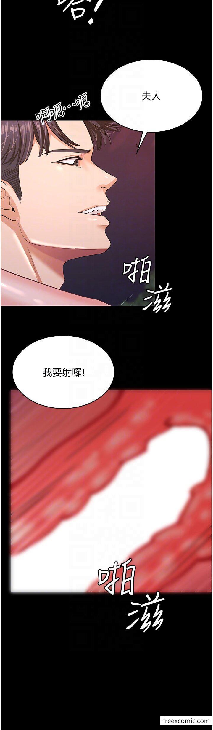 韩国漫画你老婆我收下了韩漫_你老婆我收下了-第8话-被压着猛干的感想如何在线免费阅读-韩国漫画-第6张图片