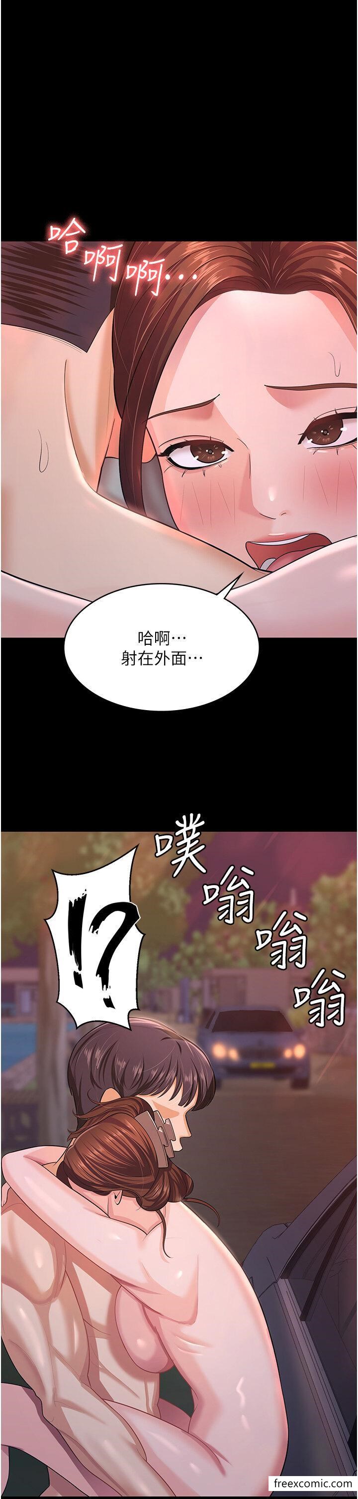 韩国漫画你老婆我收下了韩漫_你老婆我收下了-第8话-被压着猛干的感想如何在线免费阅读-韩国漫画-第7张图片