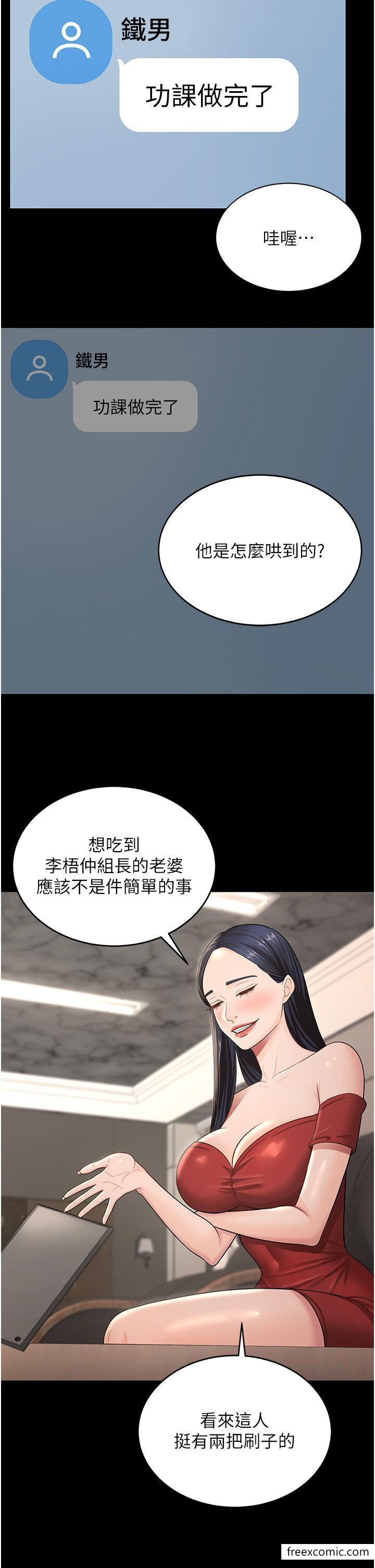 韩国漫画你老婆我收下了韩漫_你老婆我收下了-第8话-被压着猛干的感想如何在线免费阅读-韩国漫画-第31张图片