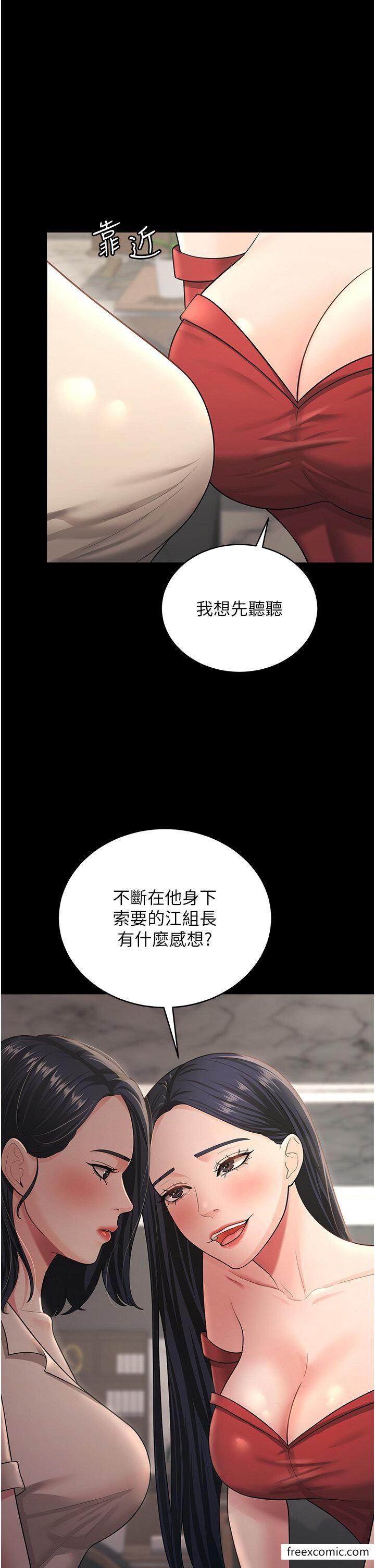 韩国漫画你老婆我收下了韩漫_你老婆我收下了-第8话-被压着猛干的感想如何在线免费阅读-韩国漫画-第33张图片