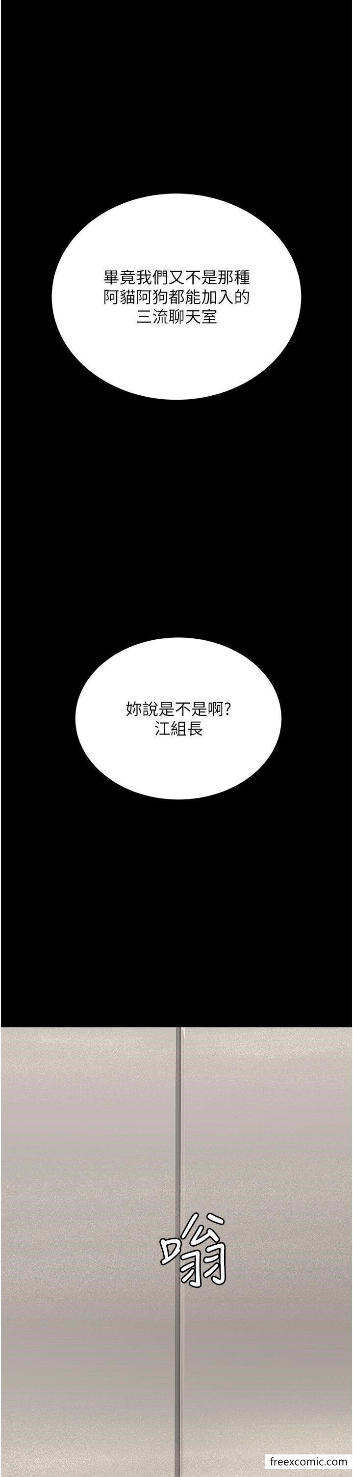 韩国漫画你老婆我收下了韩漫_你老婆我收下了-第8话-被压着猛干的感想如何在线免费阅读-韩国漫画-第36张图片