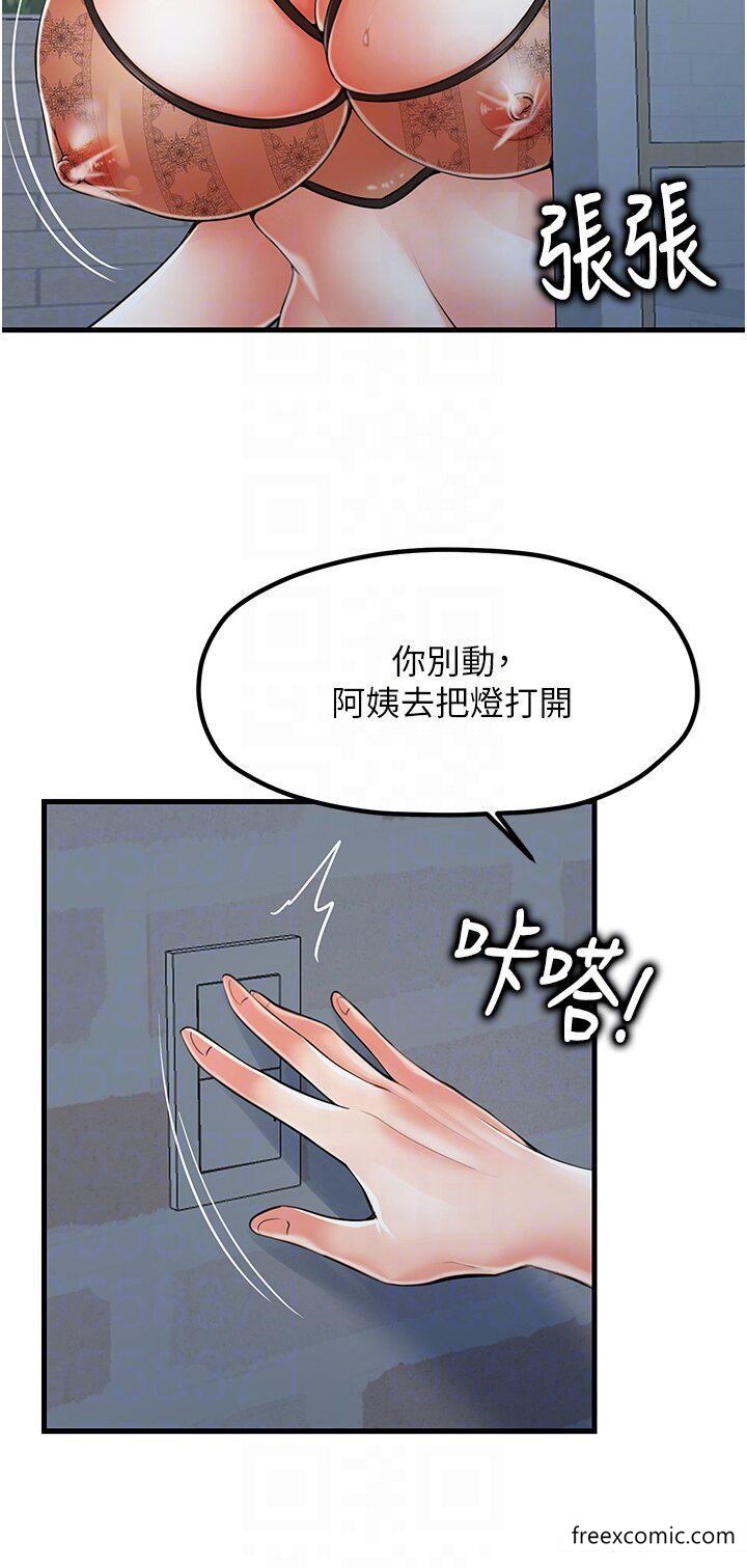 韩国漫画花店三母女韩漫_花店三母女-第10话-还有哪里要加强？在线免费阅读-韩国漫画-第6张图片