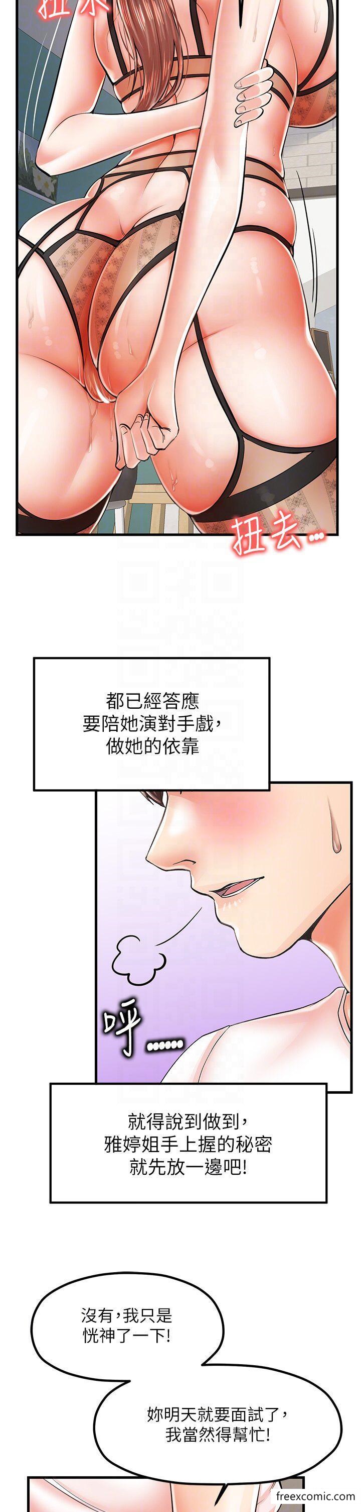 韩国漫画花店三母女韩漫_花店三母女-第10话-还有哪里要加强？在线免费阅读-韩国漫画-第14张图片