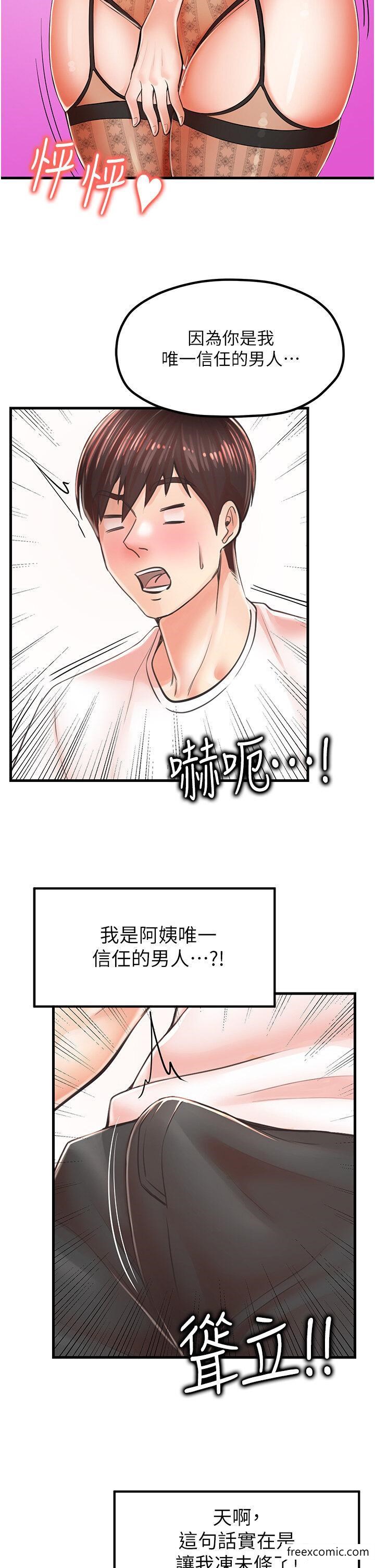 韩国漫画花店三母女韩漫_花店三母女-第10话-还有哪里要加强？在线免费阅读-韩国漫画-第17张图片