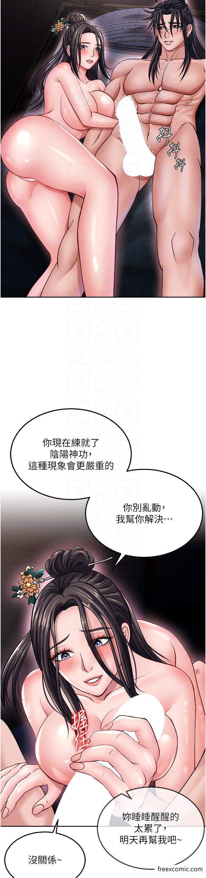 韩国漫画色鵰英雄传:一捅天下韩漫_色鵰英雄传:一捅天下-第12话-我会守护姑姑在线免费阅读-韩国漫画-第10张图片