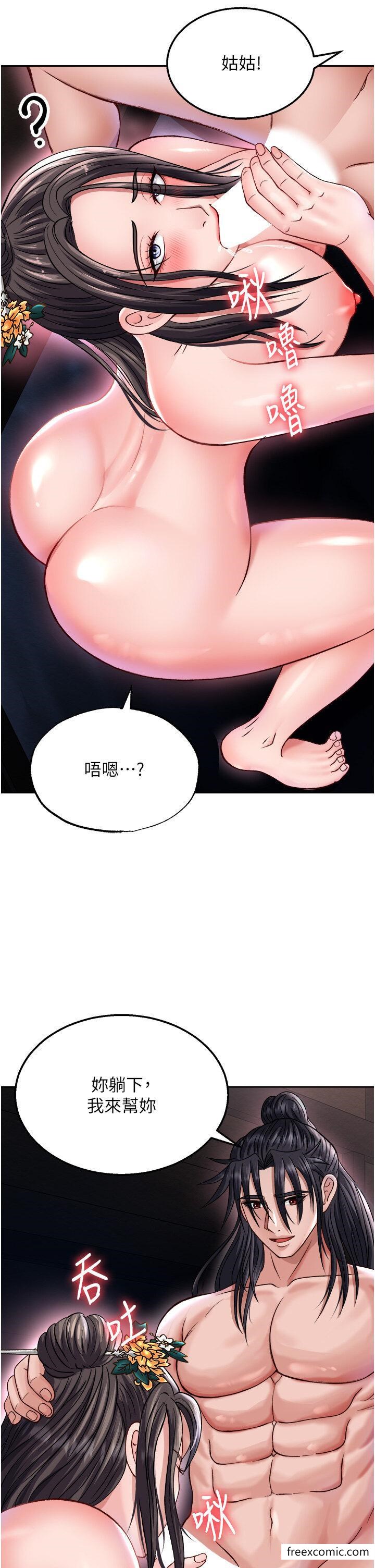 韩国漫画色鵰英雄传:一捅天下韩漫_色鵰英雄传:一捅天下-第12话-我会守护姑姑在线免费阅读-韩国漫画-第13张图片