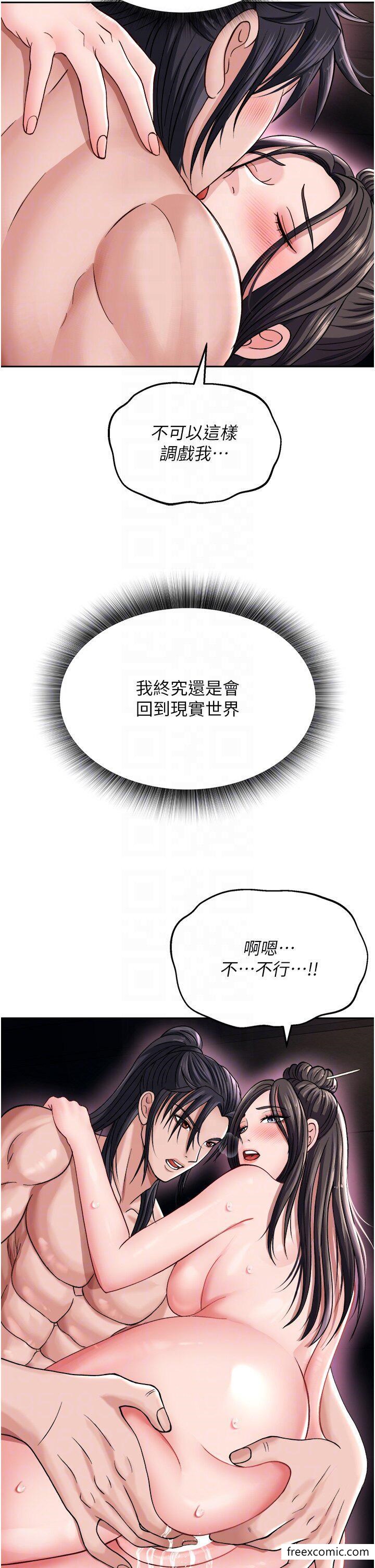 韩国漫画色鵰英雄传:一捅天下韩漫_色鵰英雄传:一捅天下-第12话-我会守护姑姑在线免费阅读-韩国漫画-第18张图片