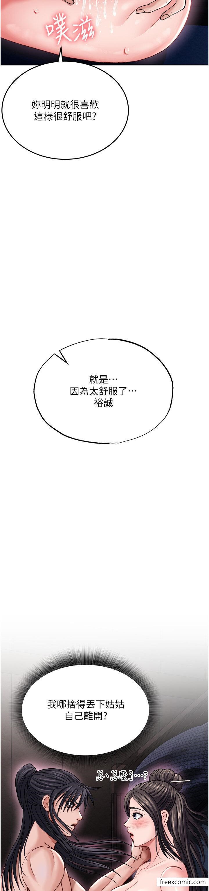 韩国漫画色鵰英雄传:一捅天下韩漫_色鵰英雄传:一捅天下-第12话-我会守护姑姑在线免费阅读-韩国漫画-第19张图片