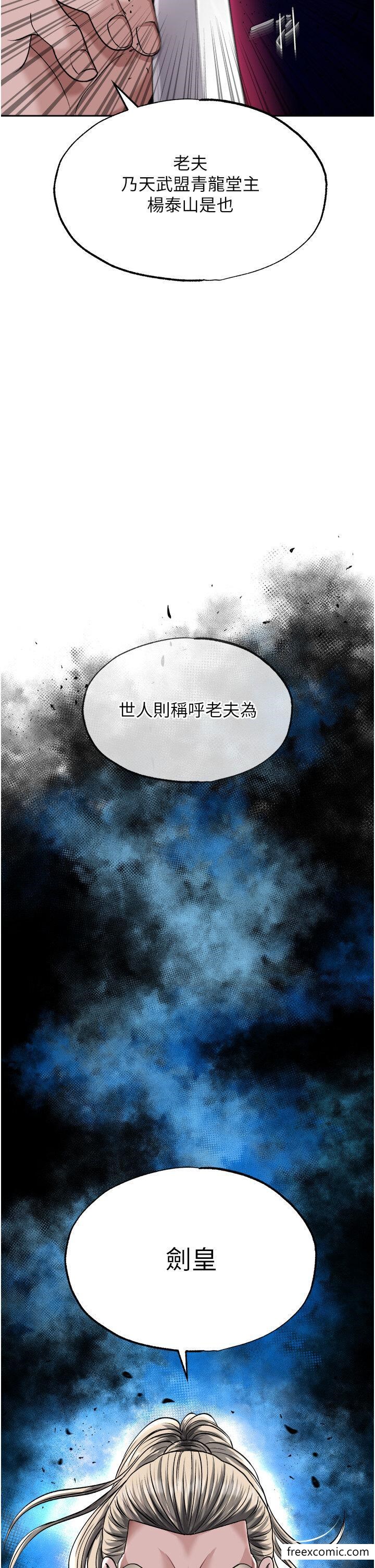 韩国漫画色鵰英雄传:一捅天下韩漫_色鵰英雄传:一捅天下-第12话-我会守护姑姑在线免费阅读-韩国漫画-第54张图片