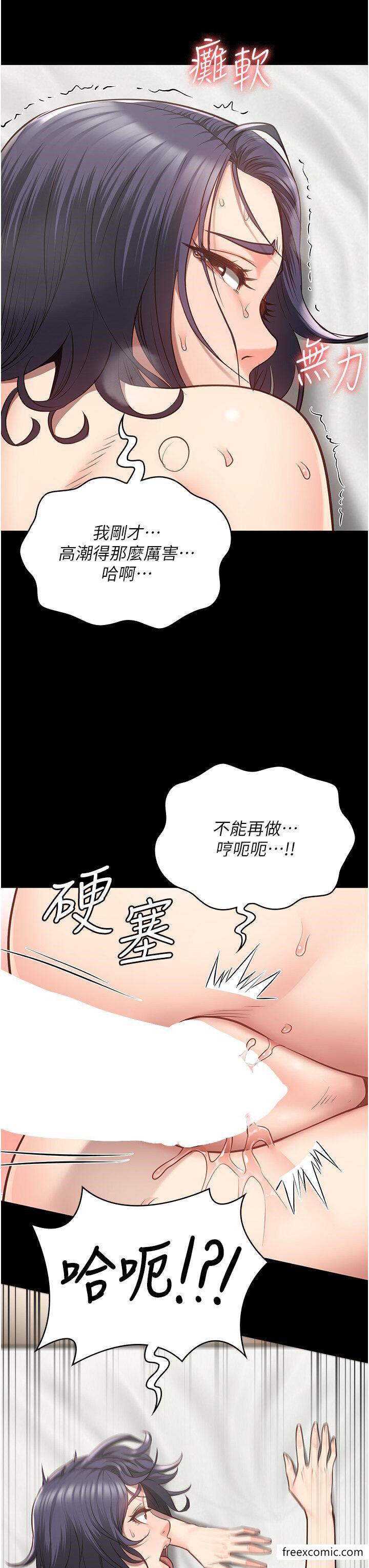 韩国漫画监狱女囚韩漫_监狱女囚-第33话-被下属爆射全身在线免费阅读-韩国漫画-第3张图片