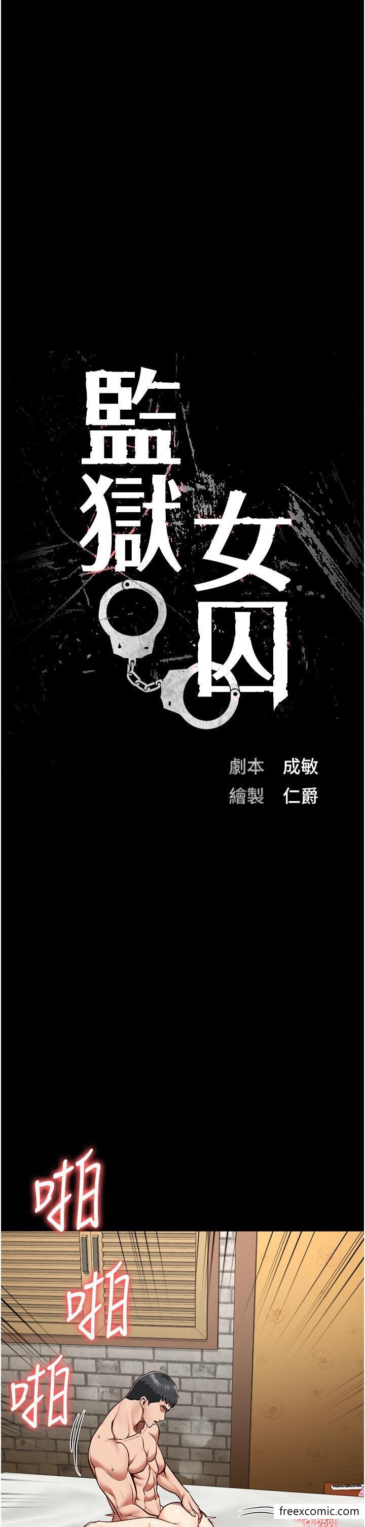 韩国漫画监狱女囚韩漫_监狱女囚-第33话-被下属爆射全身在线免费阅读-韩国漫画-第5张图片