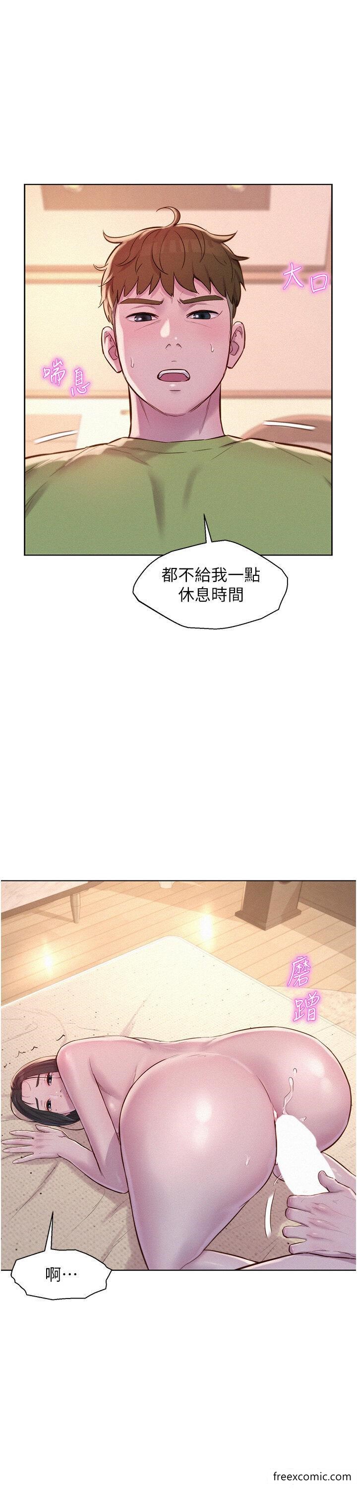 韩国漫画浪漫露营韩漫_浪漫露营-第72话-三贴肉体盛宴在线免费阅读-韩国漫画-第1张图片
