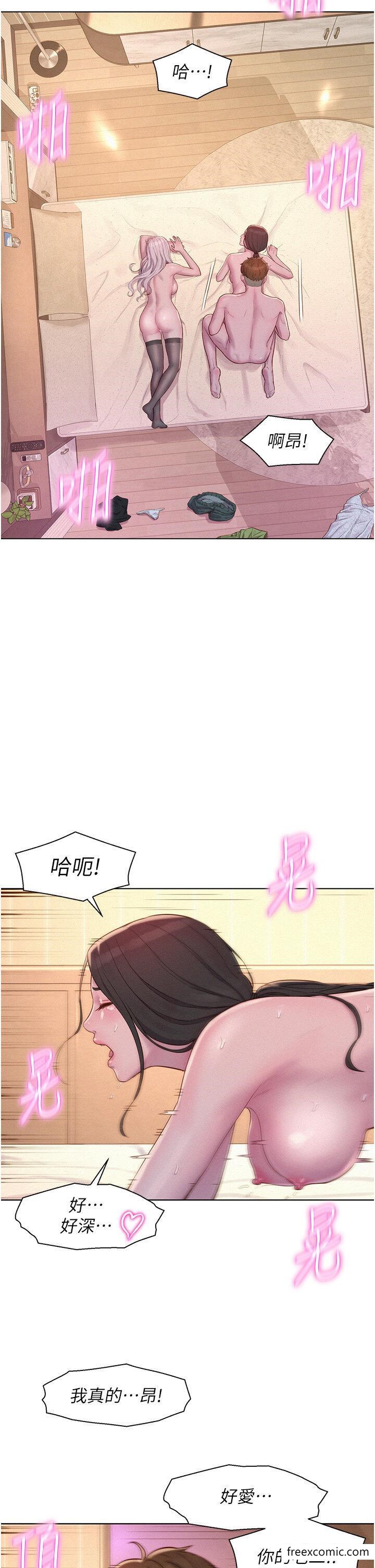 韩国漫画浪漫露营韩漫_浪漫露营-第72话-三贴肉体盛宴在线免费阅读-韩国漫画-第4张图片
