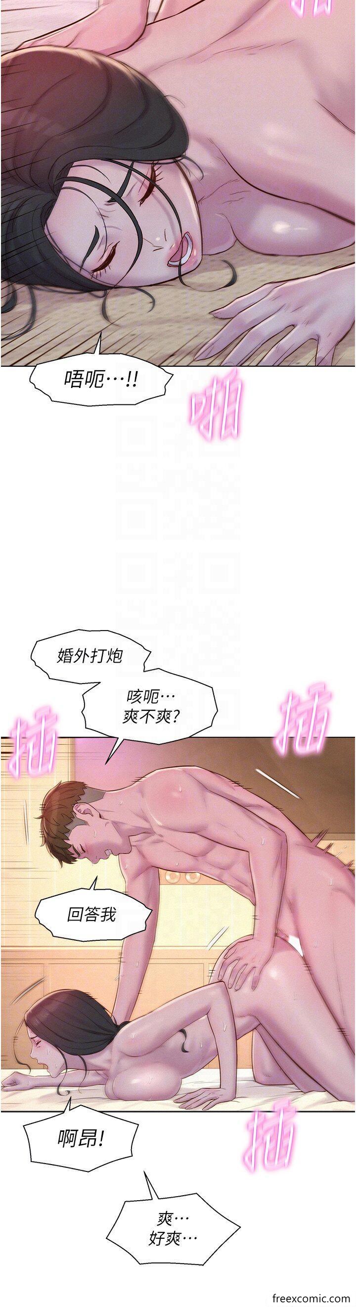 韩国漫画浪漫露营韩漫_浪漫露营-第72话-三贴肉体盛宴在线免费阅读-韩国漫画-第6张图片