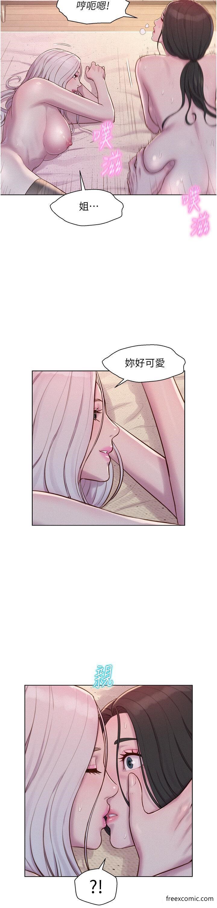 韩国漫画浪漫露营韩漫_浪漫露营-第72话-三贴肉体盛宴在线免费阅读-韩国漫画-第8张图片