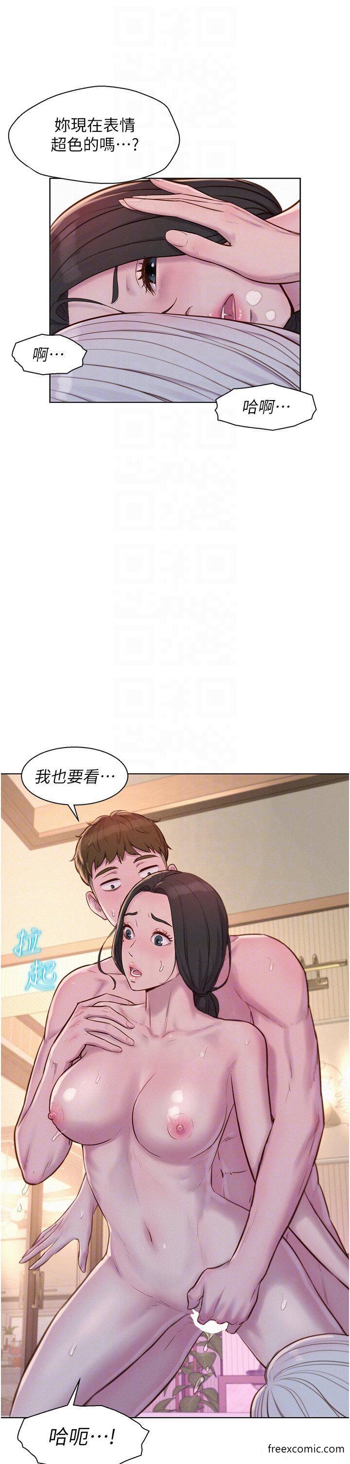 韩国漫画浪漫露营韩漫_浪漫露营-第72话-三贴肉体盛宴在线免费阅读-韩国漫画-第10张图片
