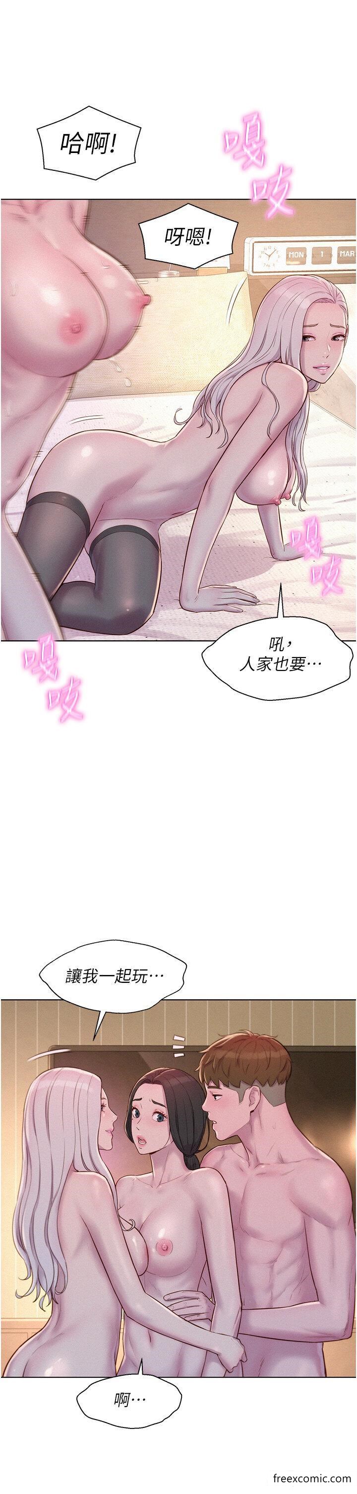 韩国漫画浪漫露营韩漫_浪漫露营-第72话-三贴肉体盛宴在线免费阅读-韩国漫画-第13张图片