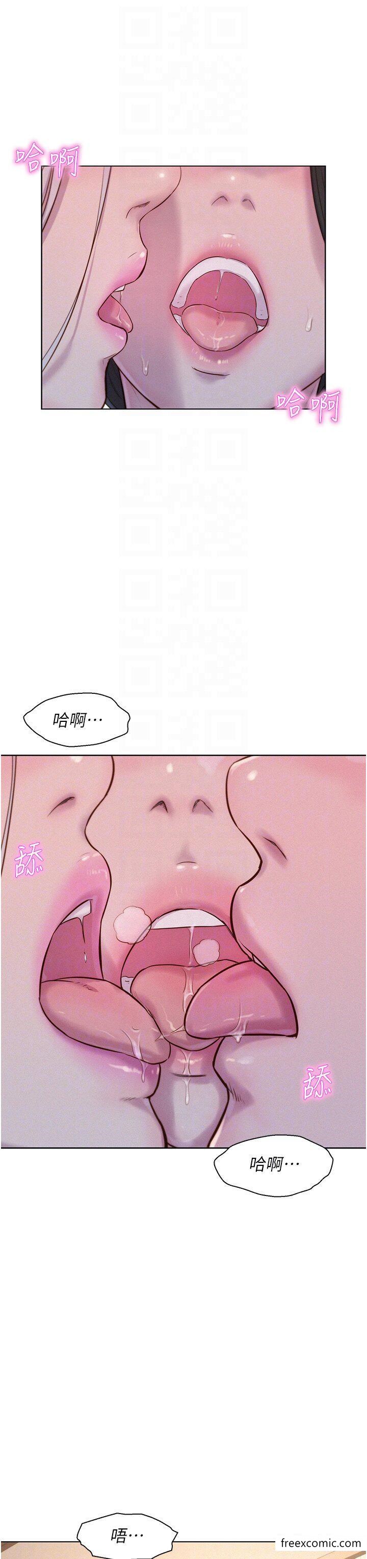 韩国漫画浪漫露营韩漫_浪漫露营-第72话-三贴肉体盛宴在线免费阅读-韩国漫画-第14张图片