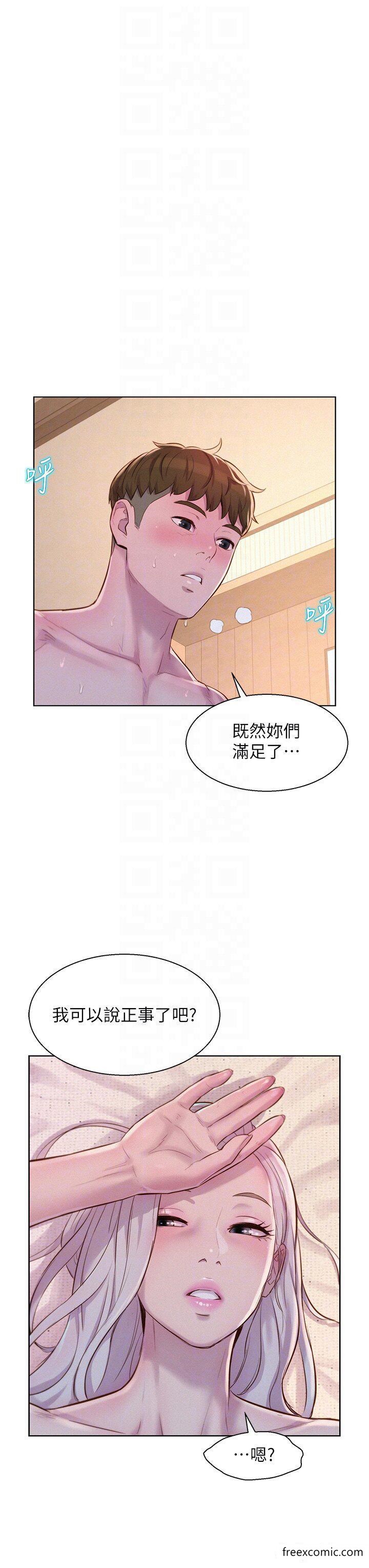 韩国漫画浪漫露营韩漫_浪漫露营-第72话-三贴肉体盛宴在线免费阅读-韩国漫画-第24张图片